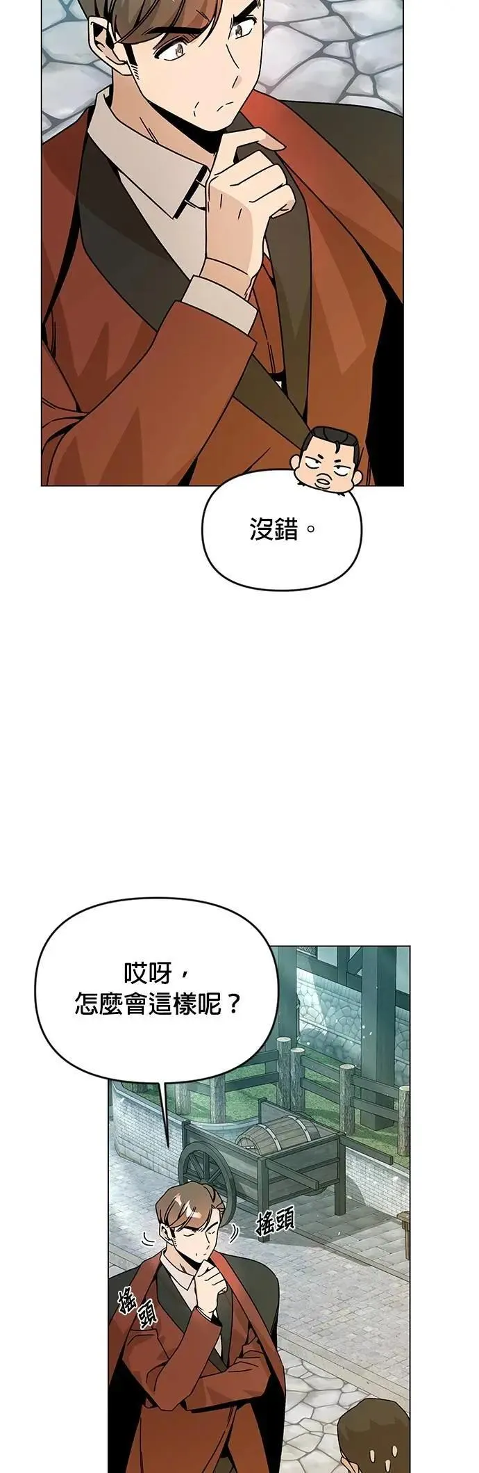 第122话 土地的主人 第39页