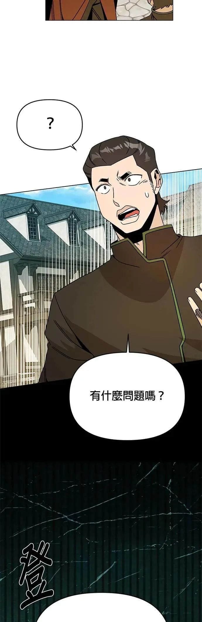 第122话 土地的主人 第40页