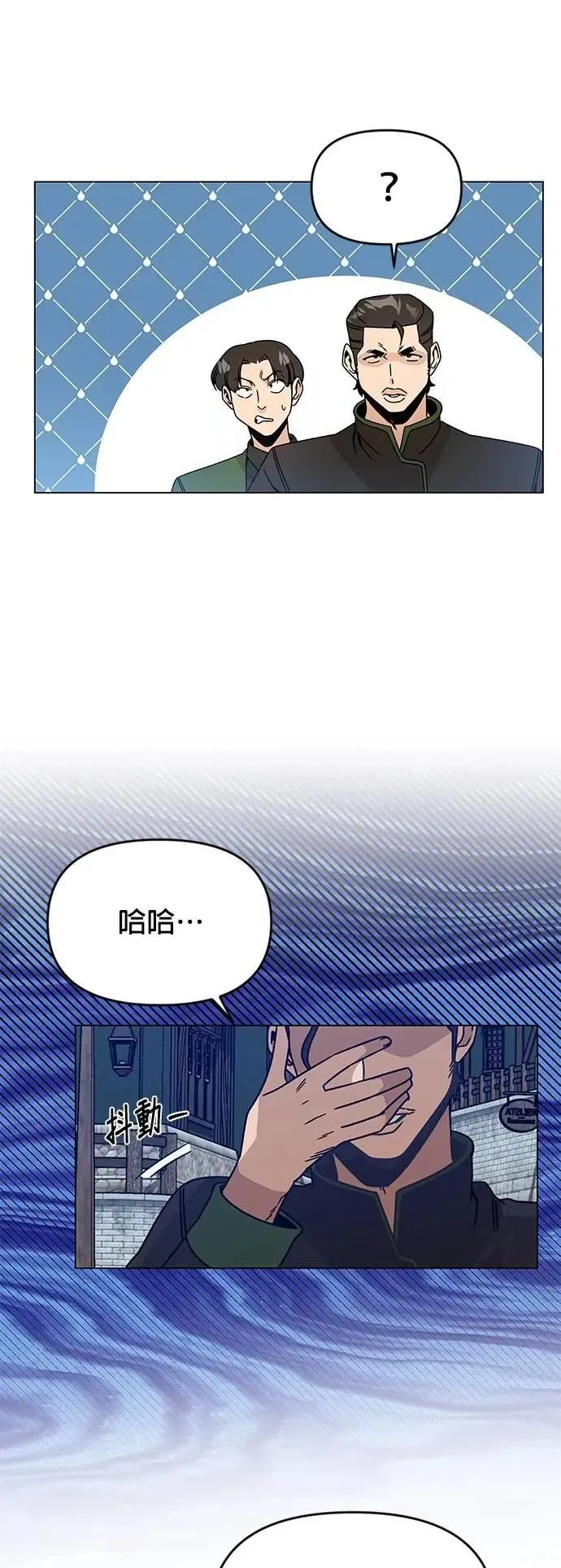 第122话 土地的主人 第42页