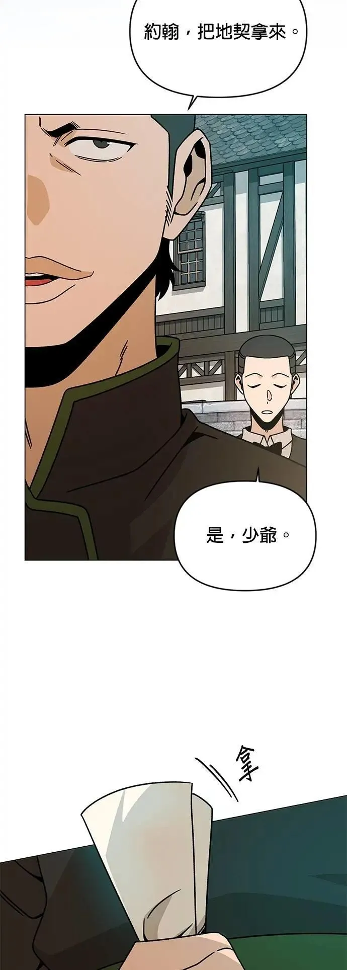 第122话 土地的主人 第43页