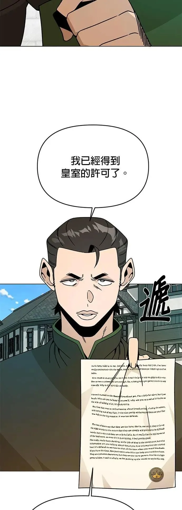 第122话 土地的主人 第44页