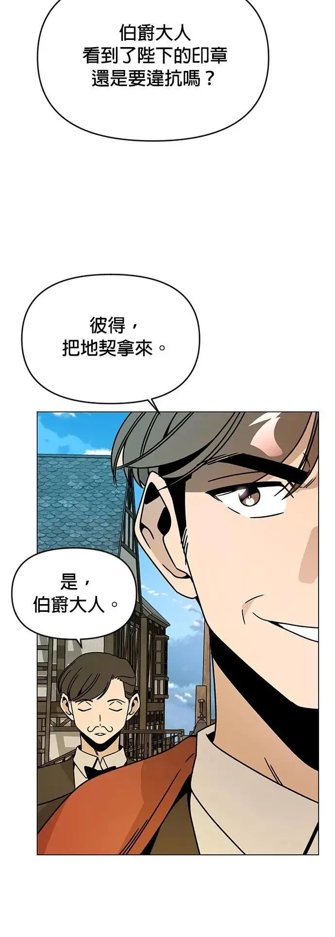 第122话 土地的主人 第45页