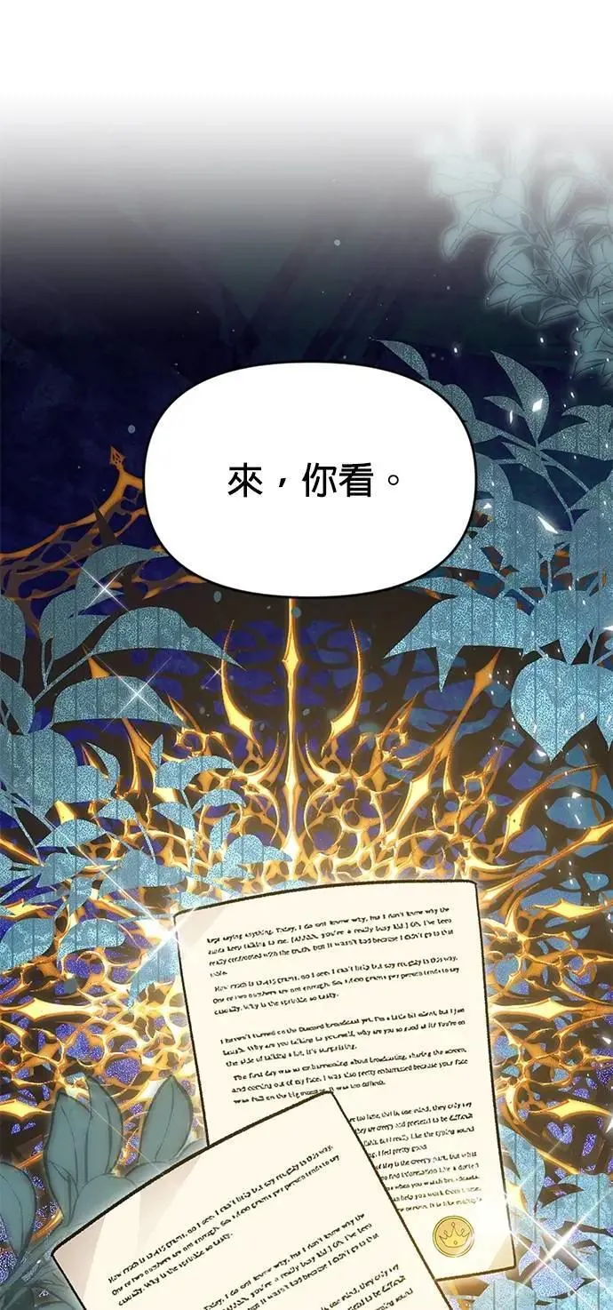 第122话 土地的主人 第46页