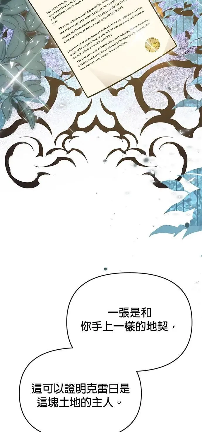 第122话 土地的主人 第47页