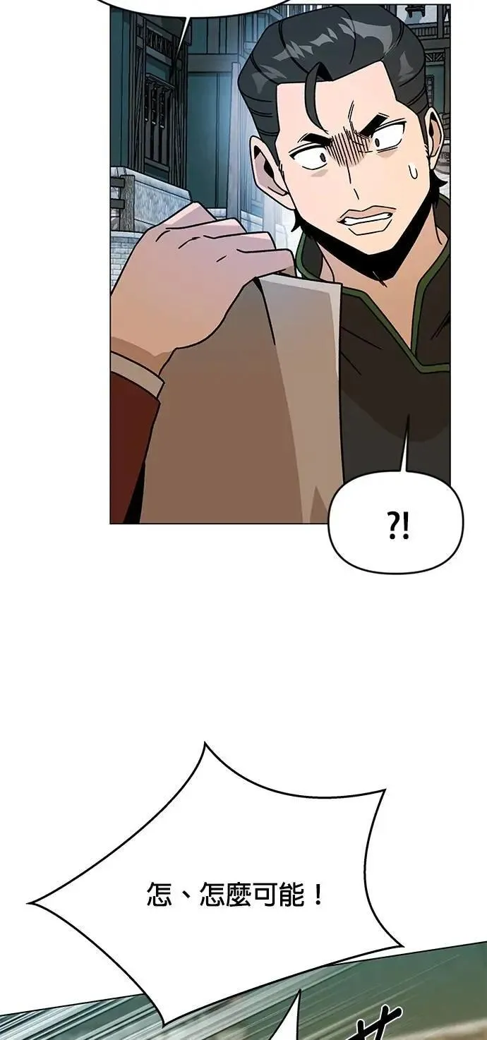 第122话 土地的主人 第48页