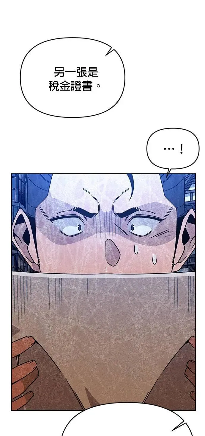 第122话 土地的主人 第51页