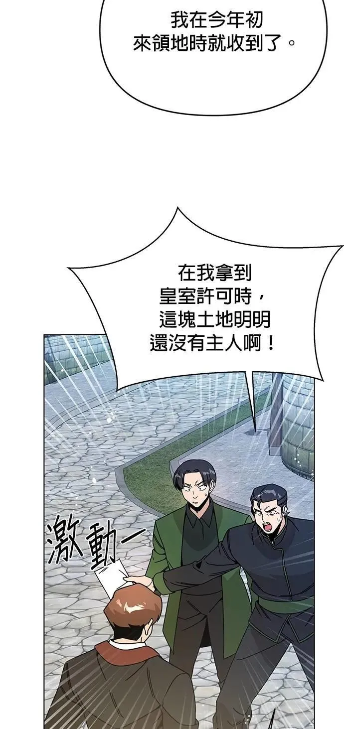 第122话 土地的主人 第52页