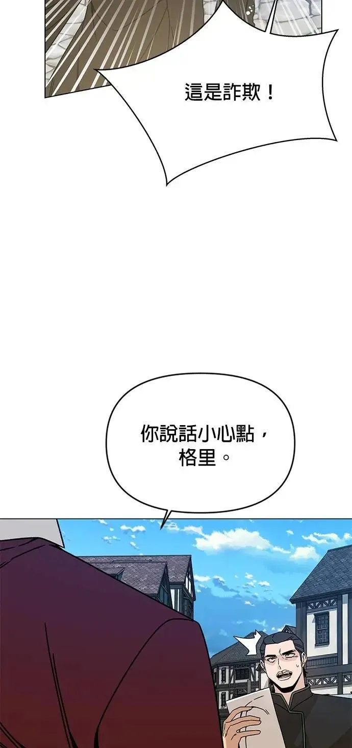 第122话 土地的主人 第53页