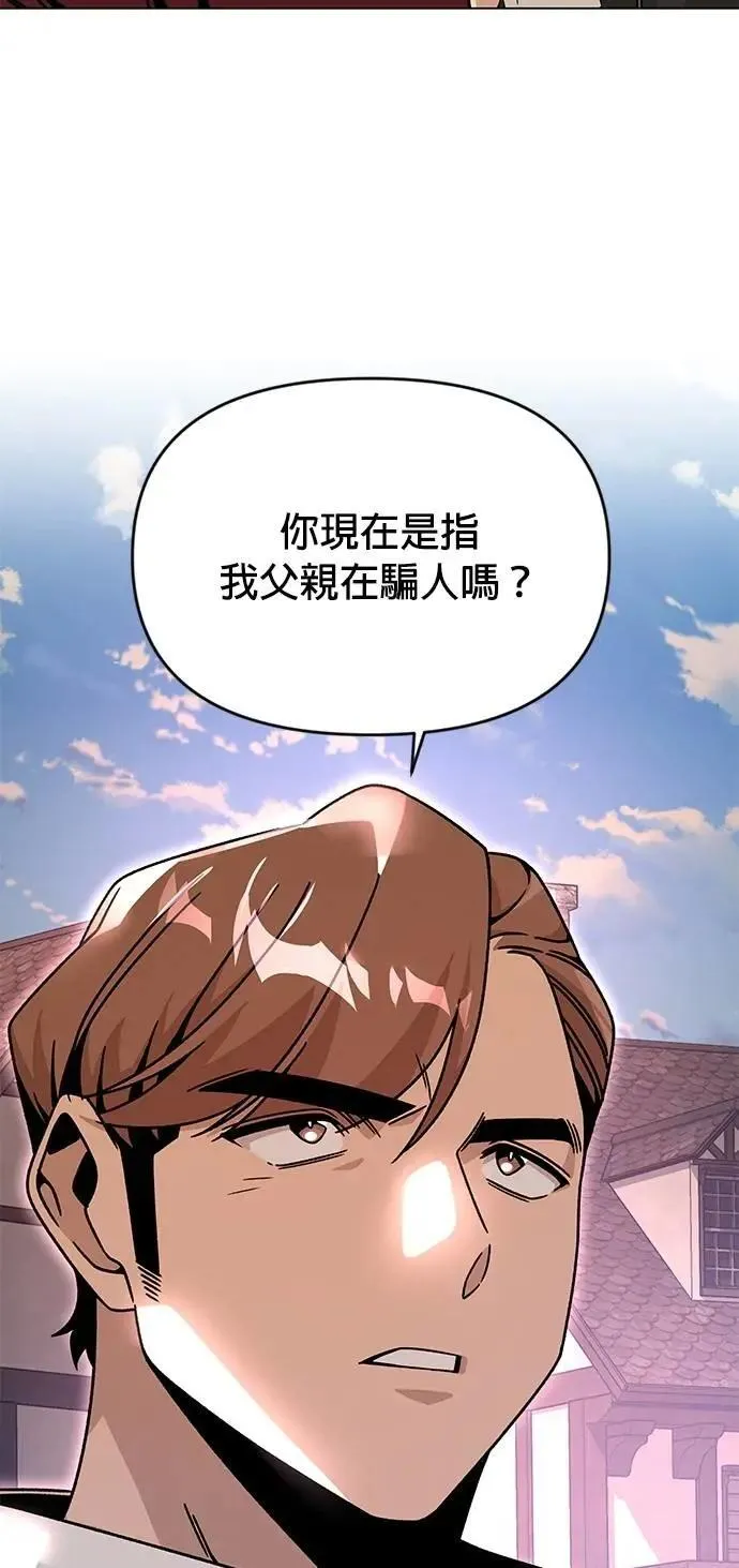 第122话 土地的主人 第54页