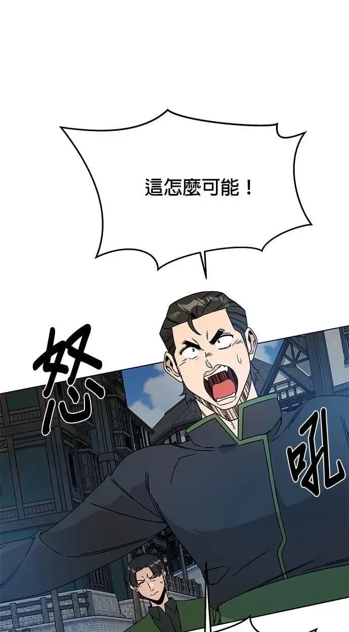 第122话 土地的主人 第56页