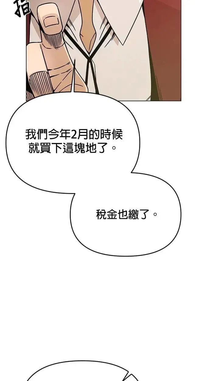 第123话 奥客 第3页