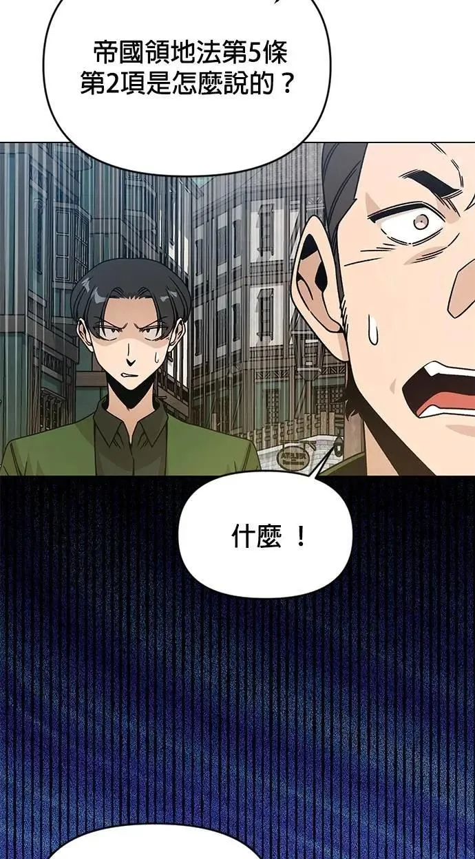第123话 奥客 第4页