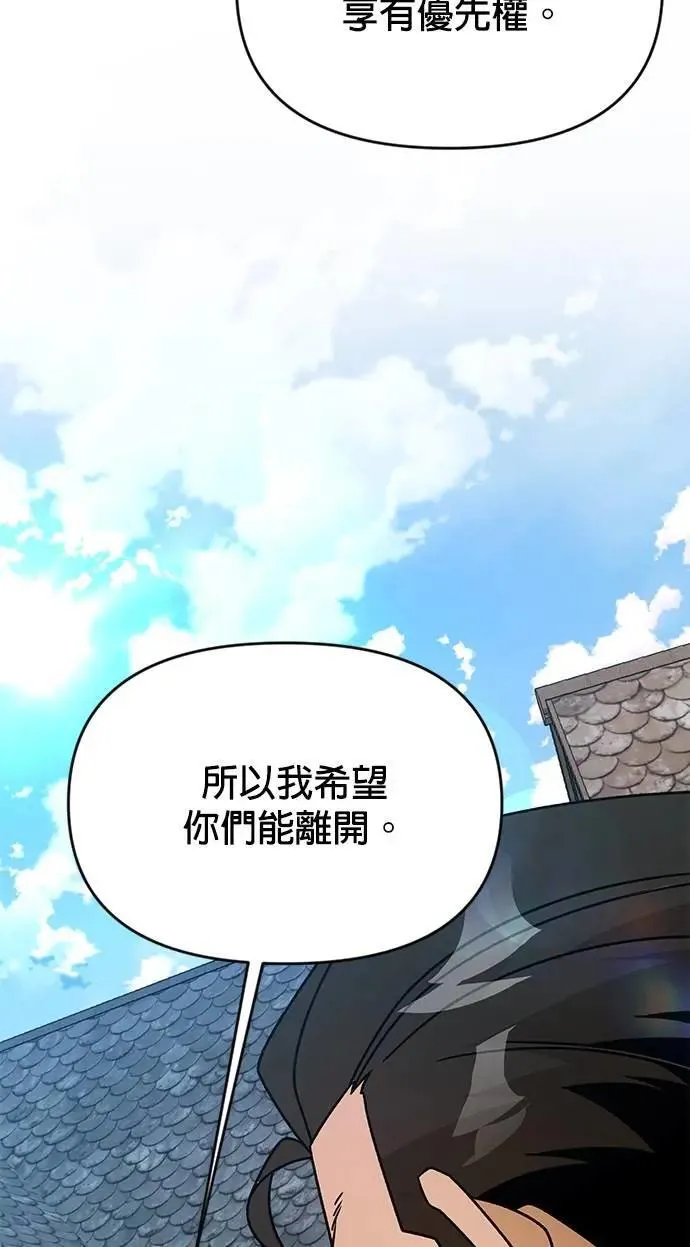 第123话 奥客 第6页