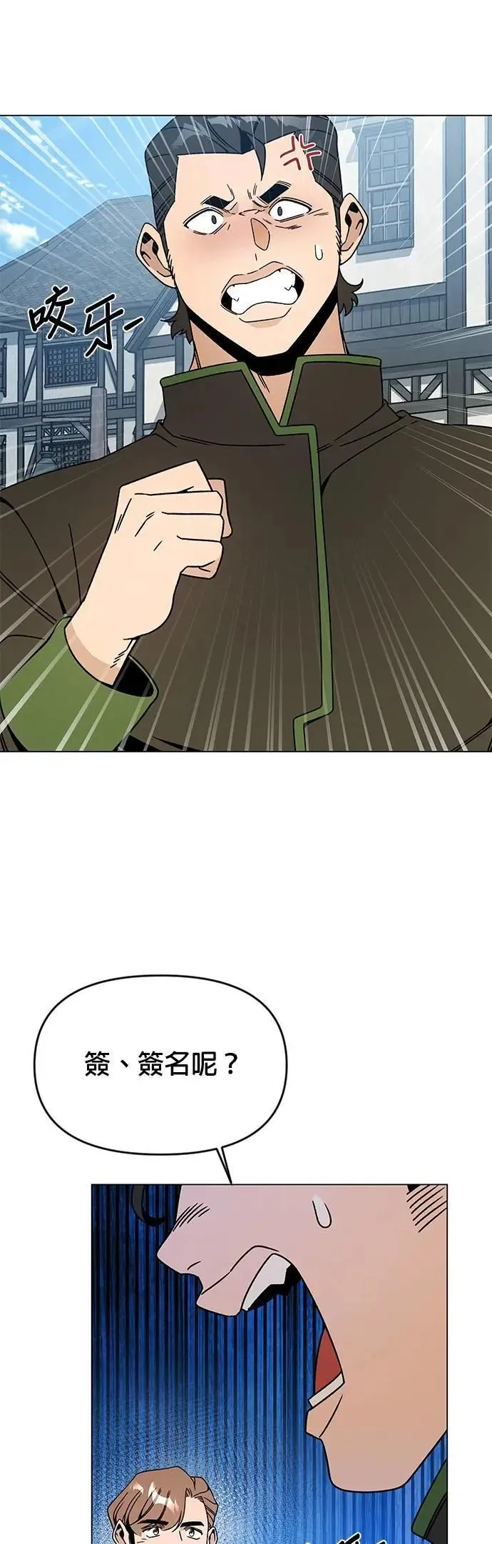 第123话 奥客 第9页