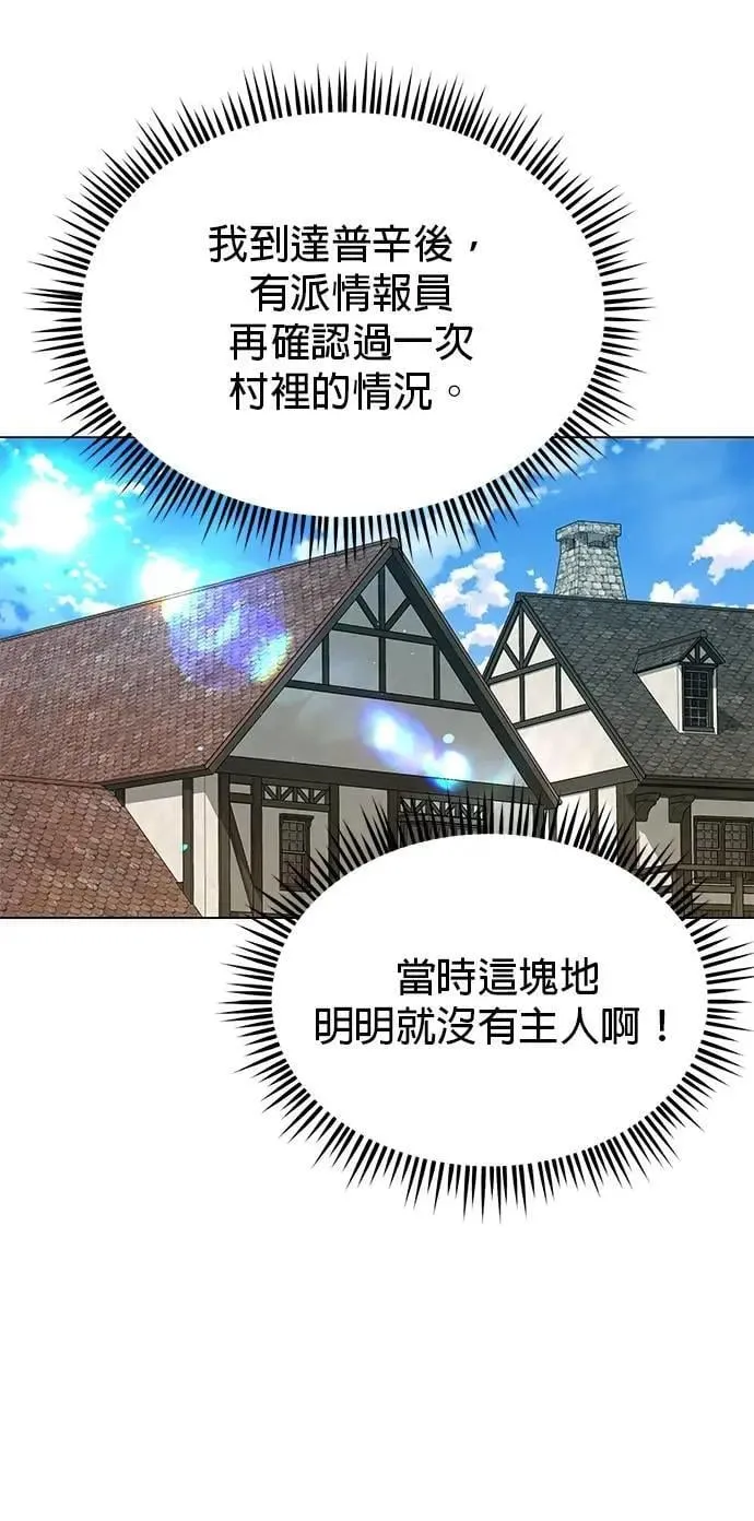 第123话 奥客 第12页