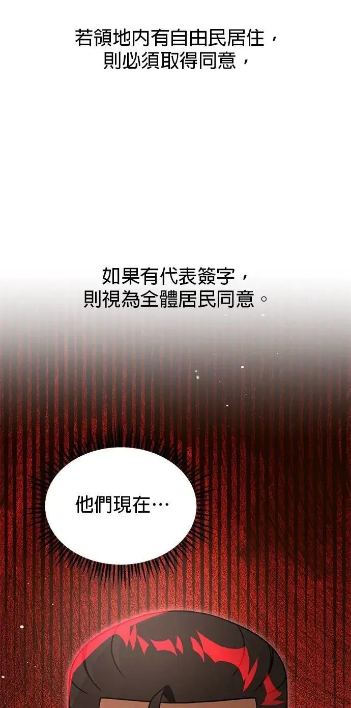 第123话 奥客 第14页