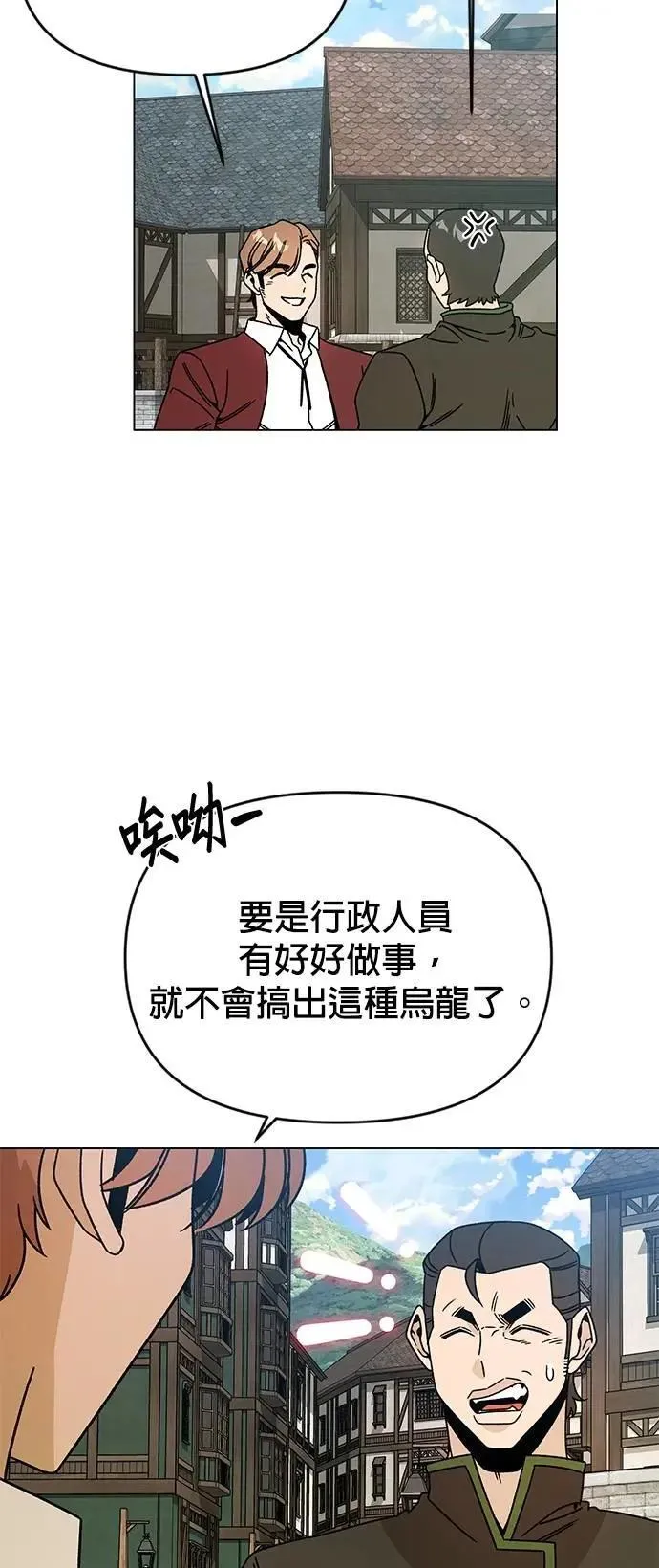 第123话 奥客 第19页