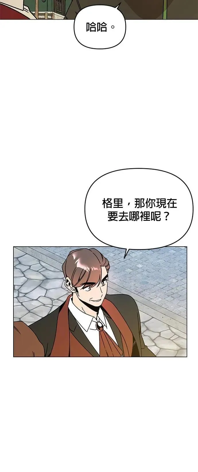第123话 奥客 第20页