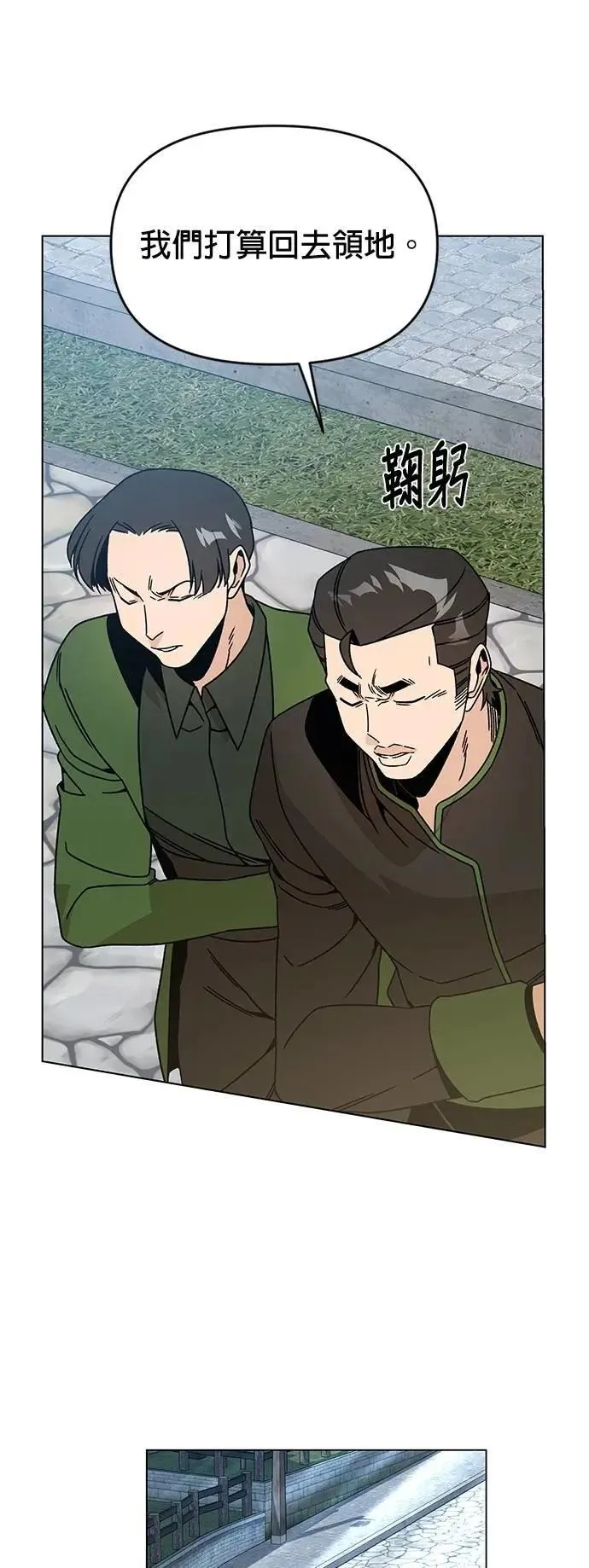 第123话 奥客 第21页