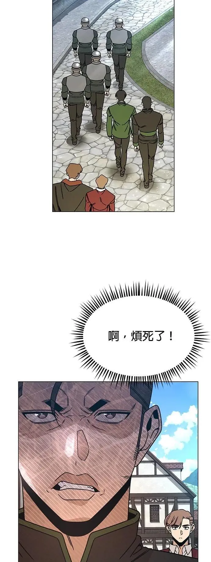 第123话 奥客 第22页