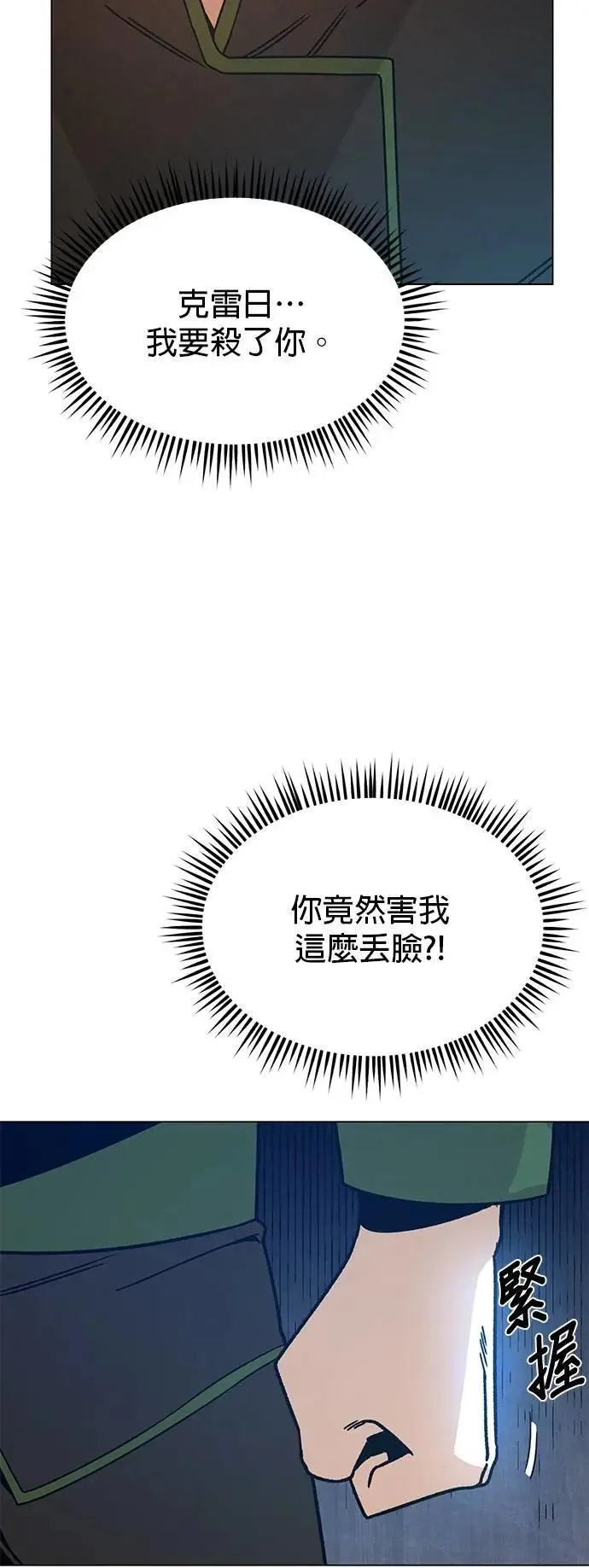 第123话 奥客 第23页