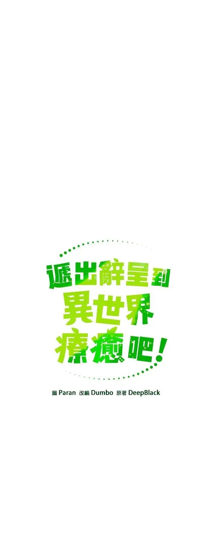 第123话 奥客 第24页