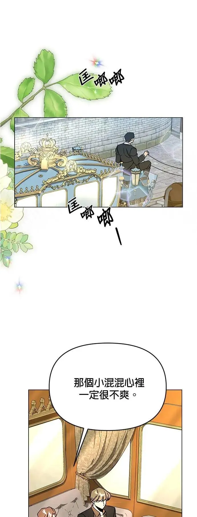 第123话 奥客 第25页