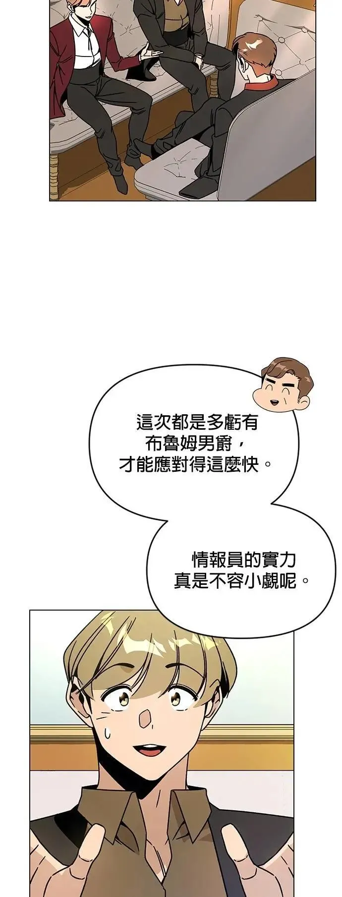 第123话 奥客 第26页