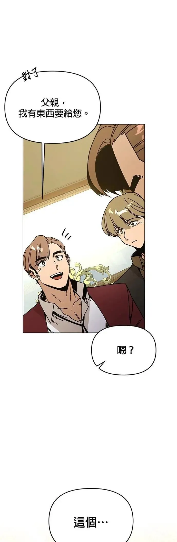 第123话 奥客 第29页