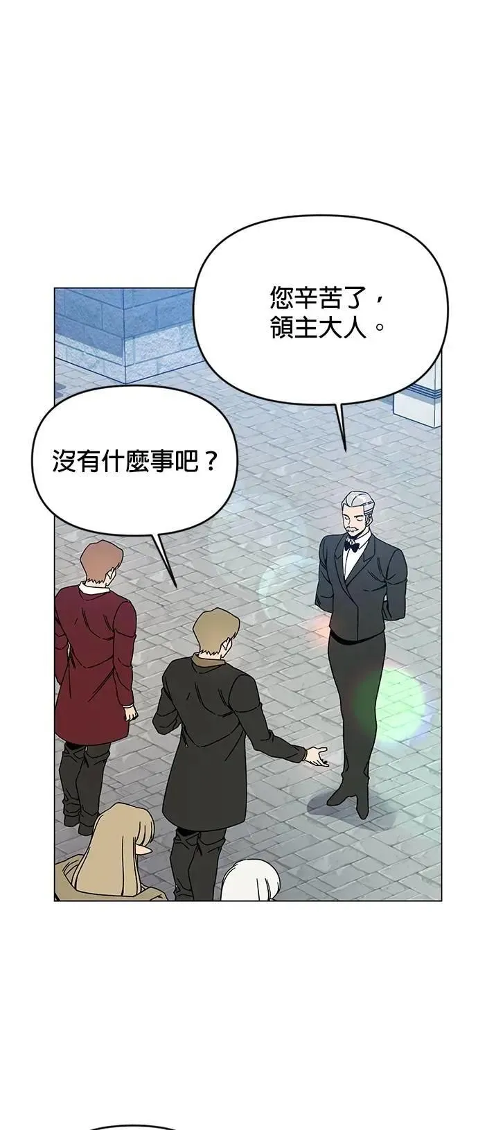 第123话 奥客 第38页