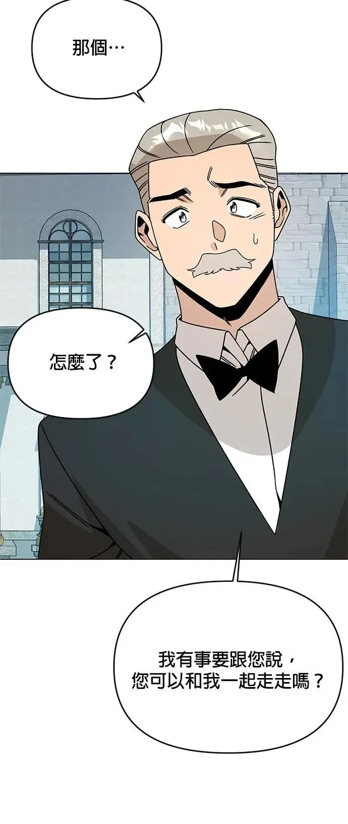 第123话 奥客 第39页