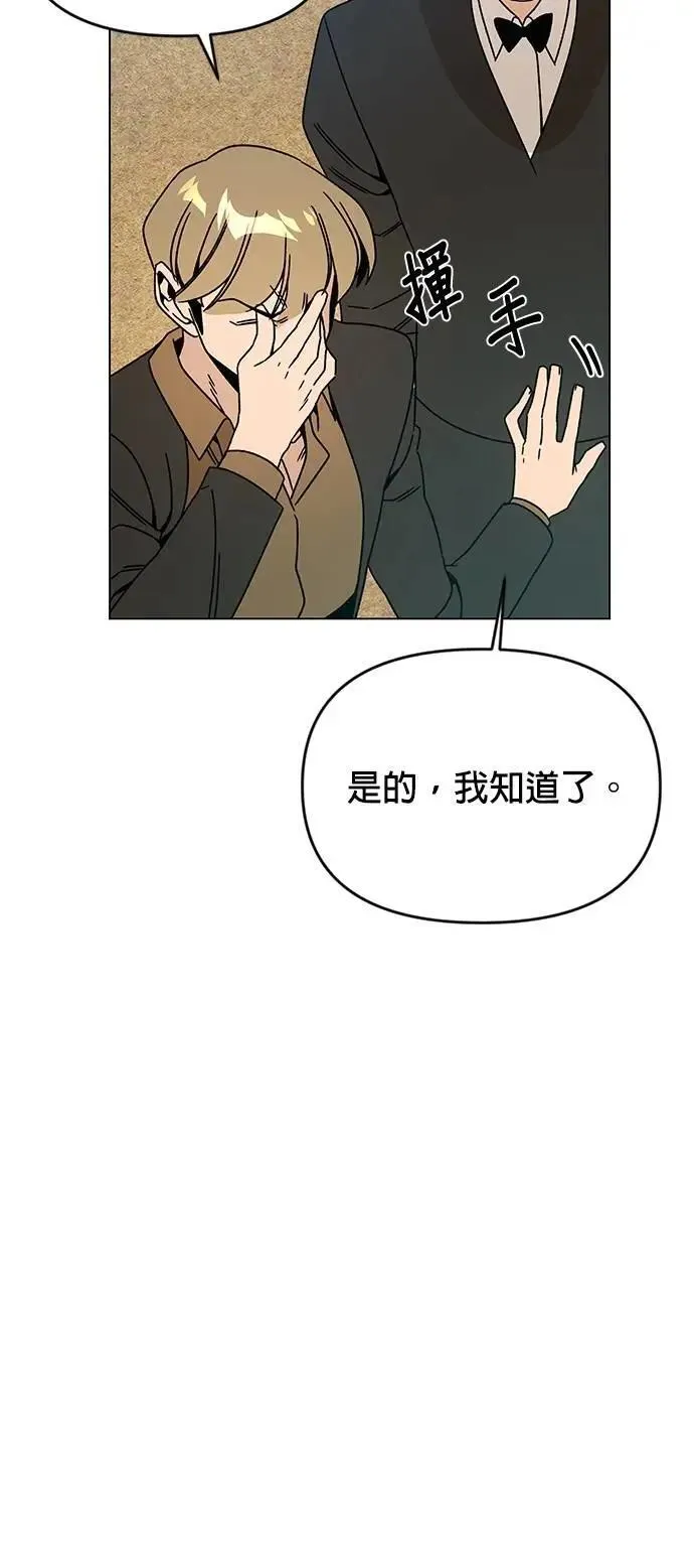 第123话 奥客 第46页