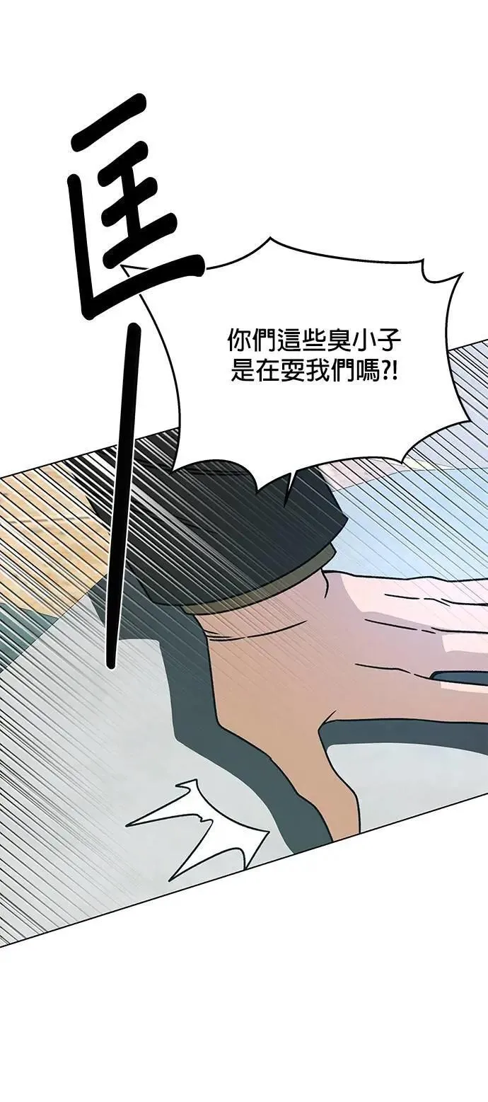 第123话 奥客 第47页