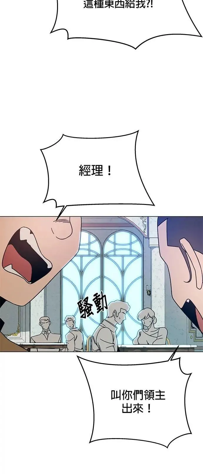 第123话 奥客 第49页