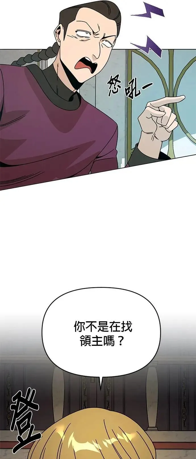 第123话 奥客 第51页