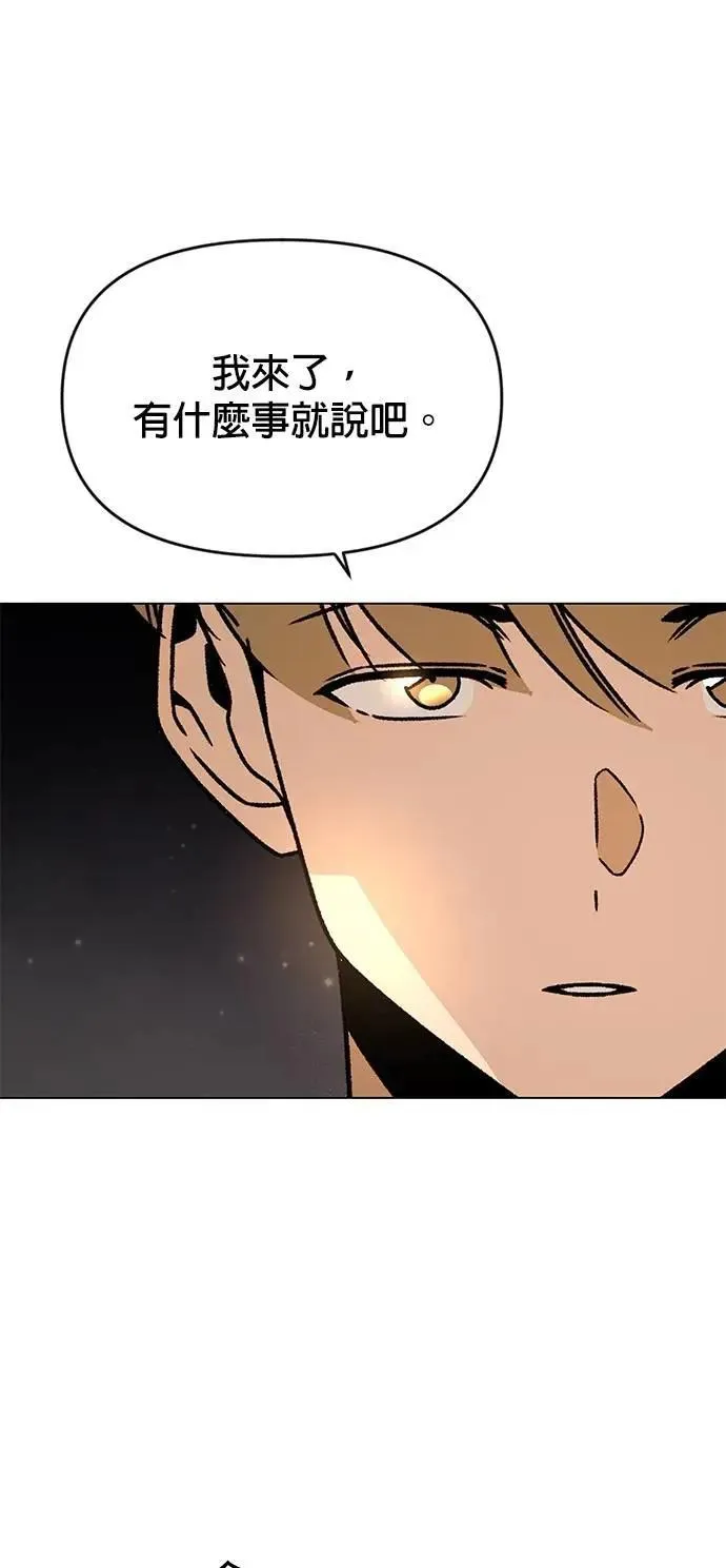 第123话 奥客 第53页