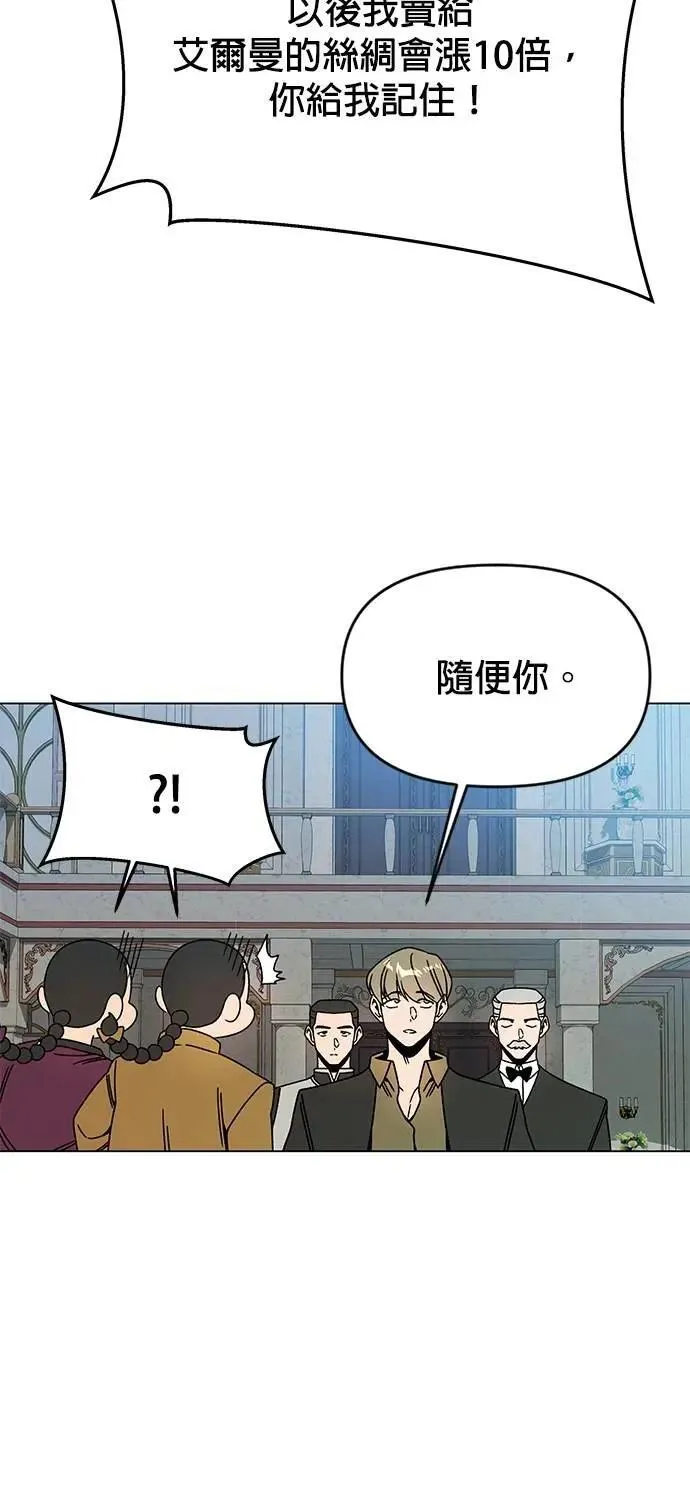 第123话 奥客 第57页