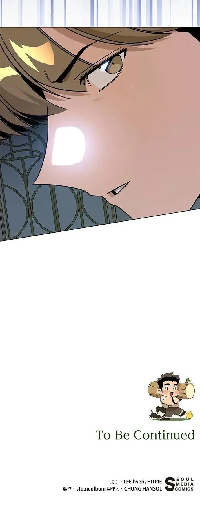 第123话 奥客 第62页