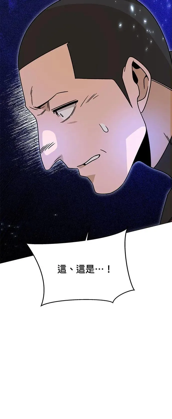 第124话 捕鱼权 第3页