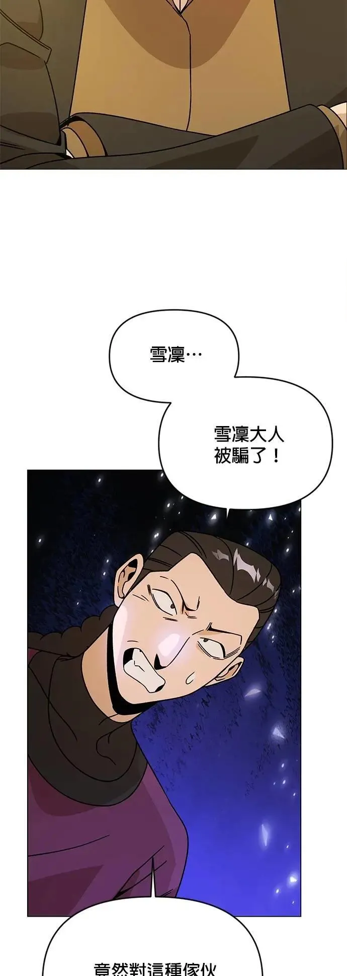 第124话 捕鱼权 第7页