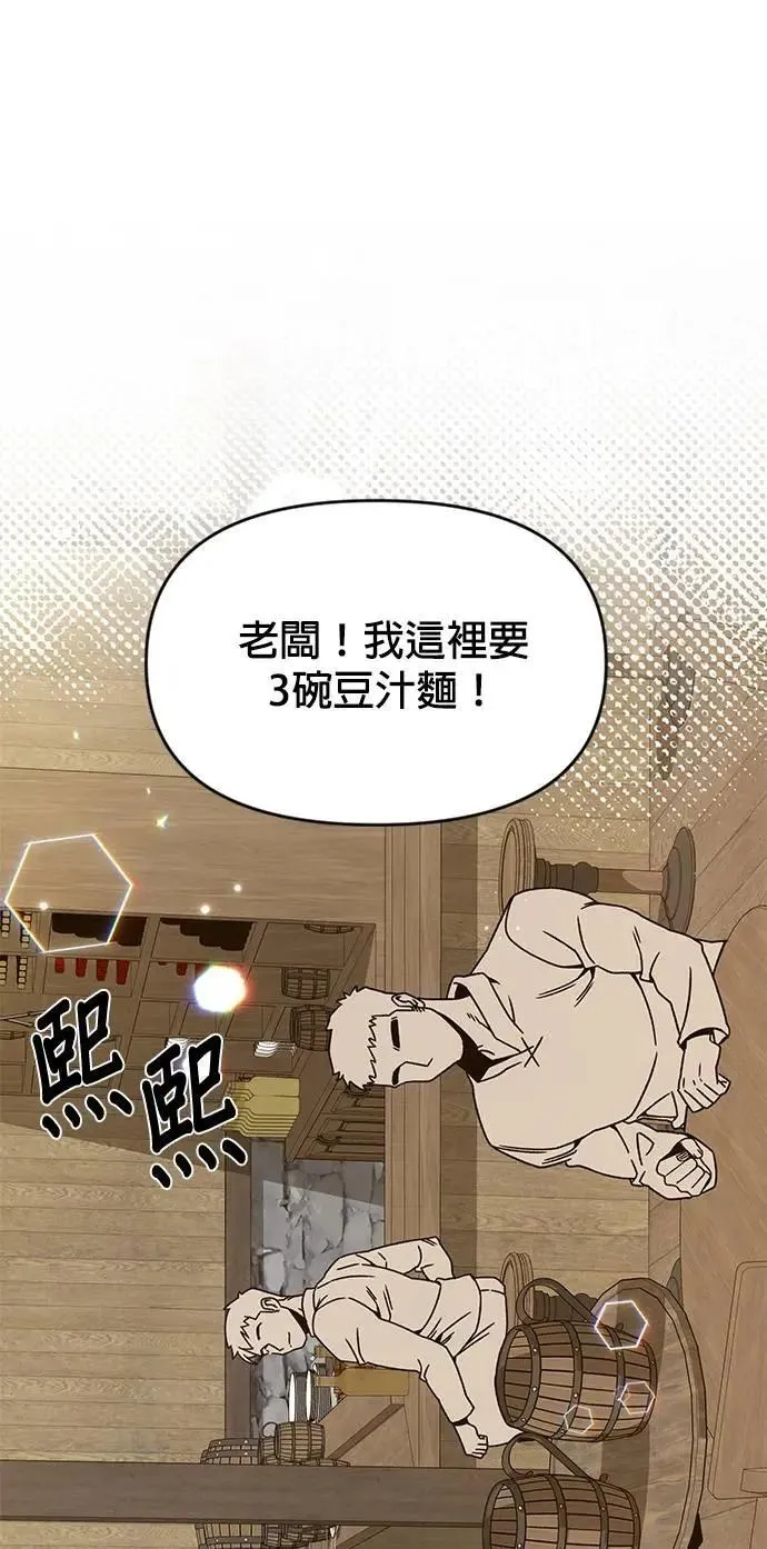 第124话 捕鱼权 第13页