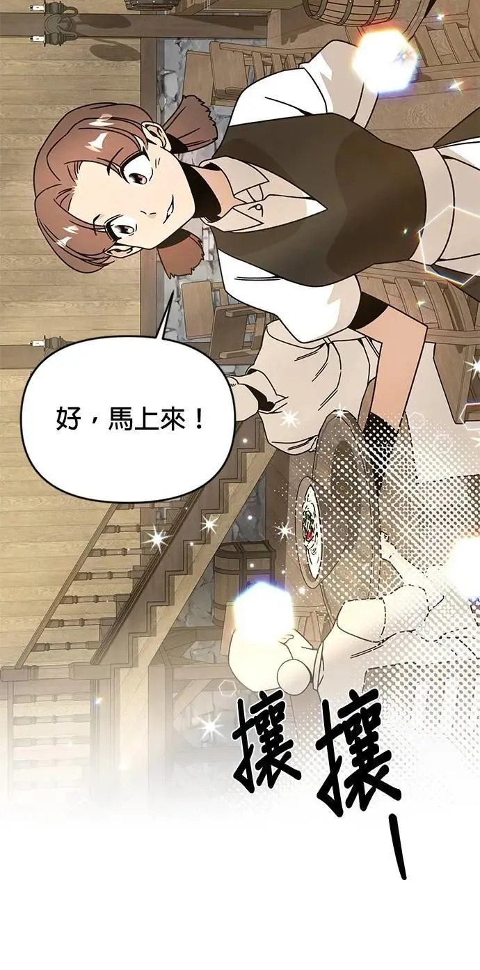 第124话 捕鱼权 第14页