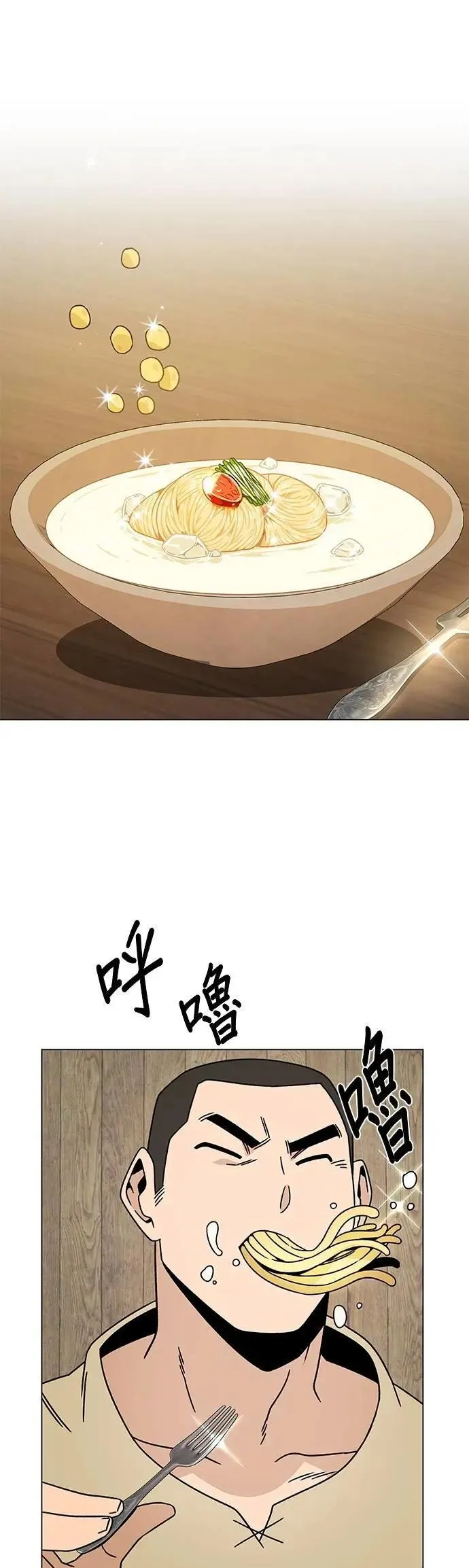 第124话 捕鱼权 第15页