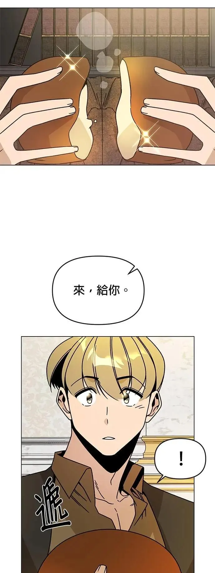 第124话 捕鱼权 第25页