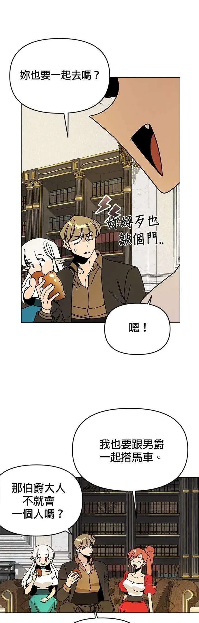 第124话 捕鱼权 第28页