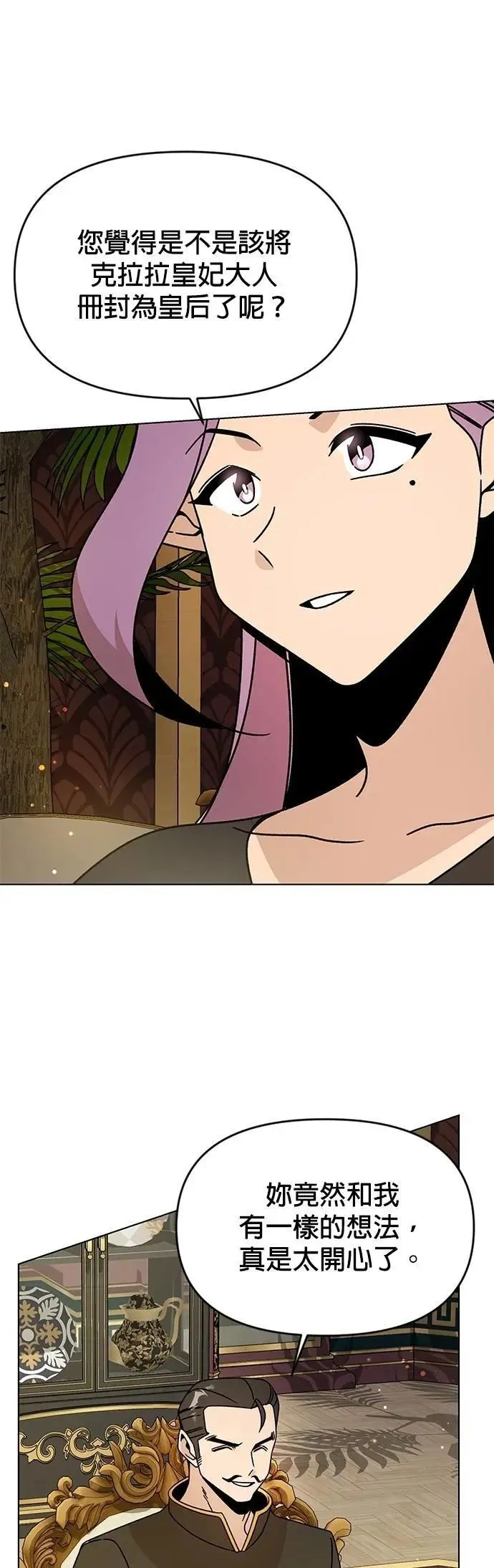 第124话 捕鱼权 第35页