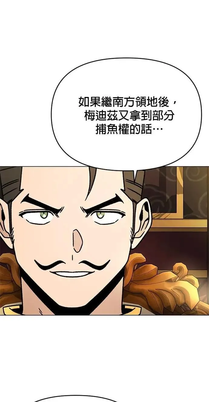 第124话 捕鱼权 第44页