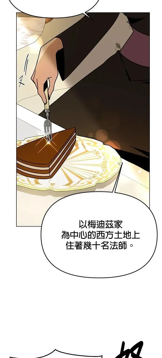 第124话 捕鱼权 第53页