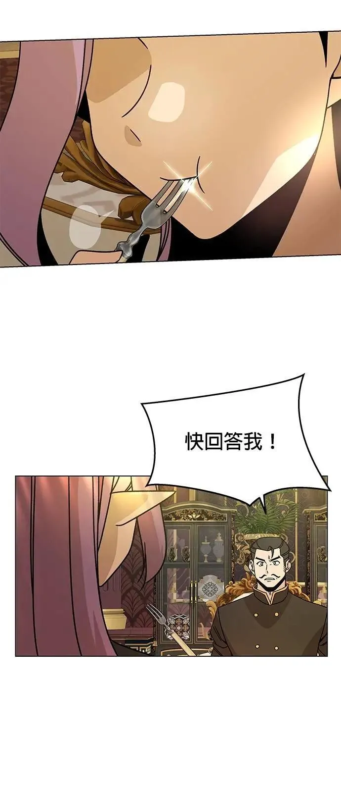 第124话 捕鱼权 第58页