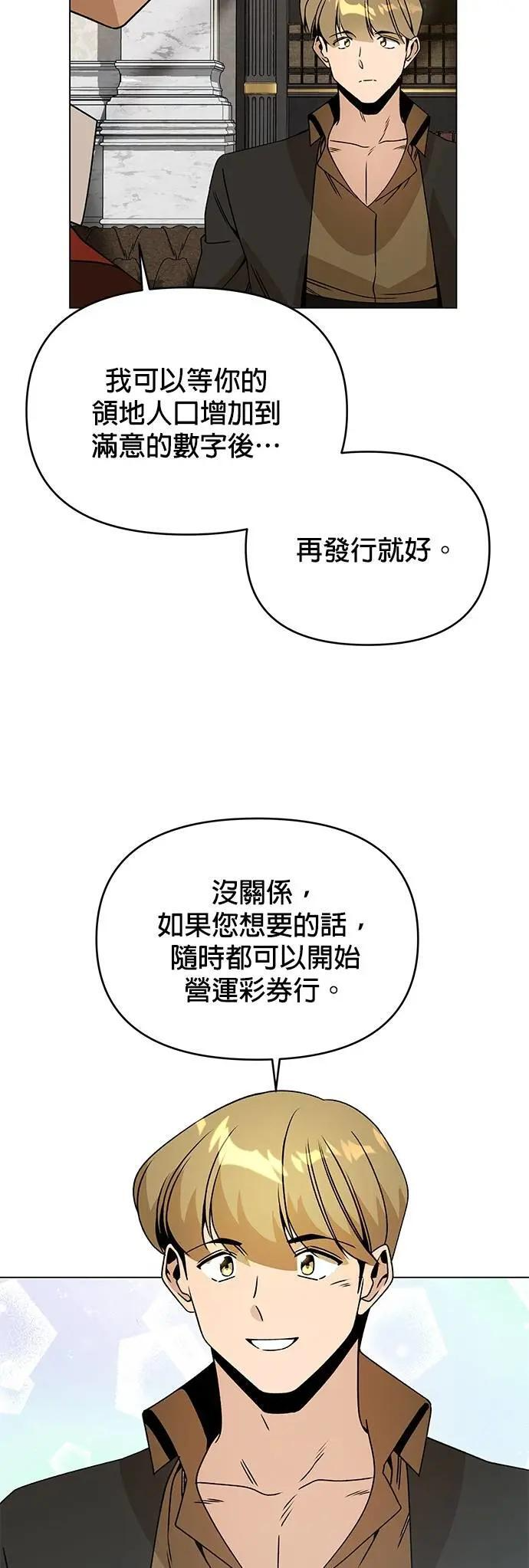 第105话 香肠年糕串 第4页